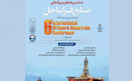 6th  International Offshore Industries Conference- 2015- Tehran